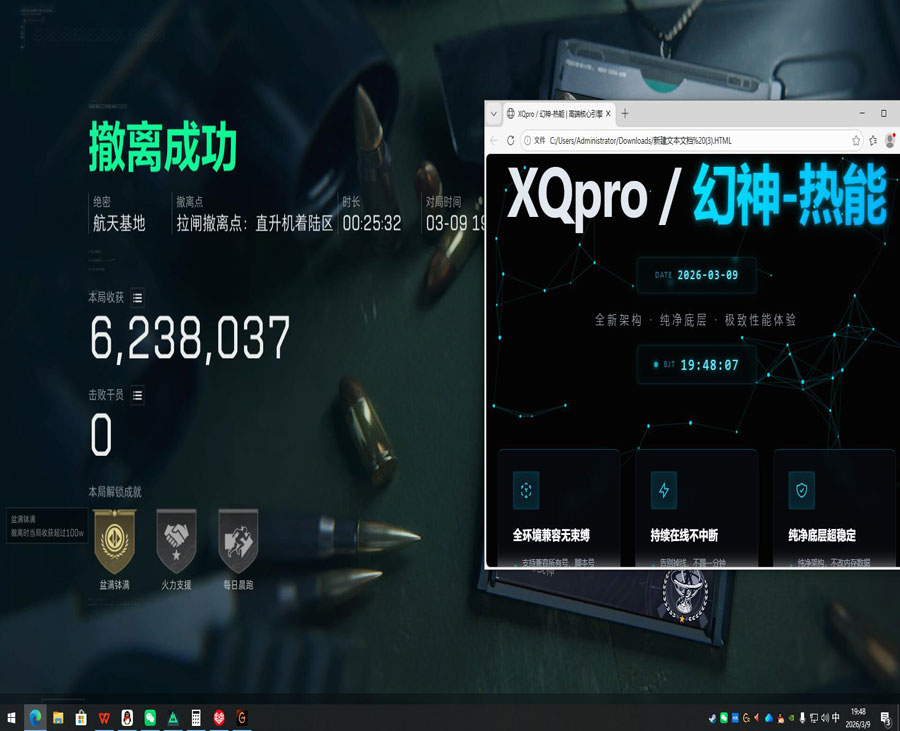 三角洲手柄辅助器透视自瞄效果